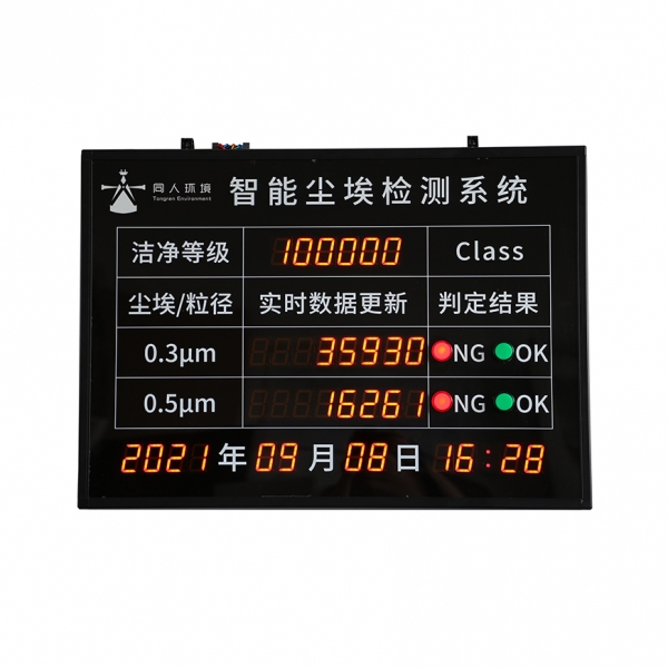 河南TR-S700智能显示看板